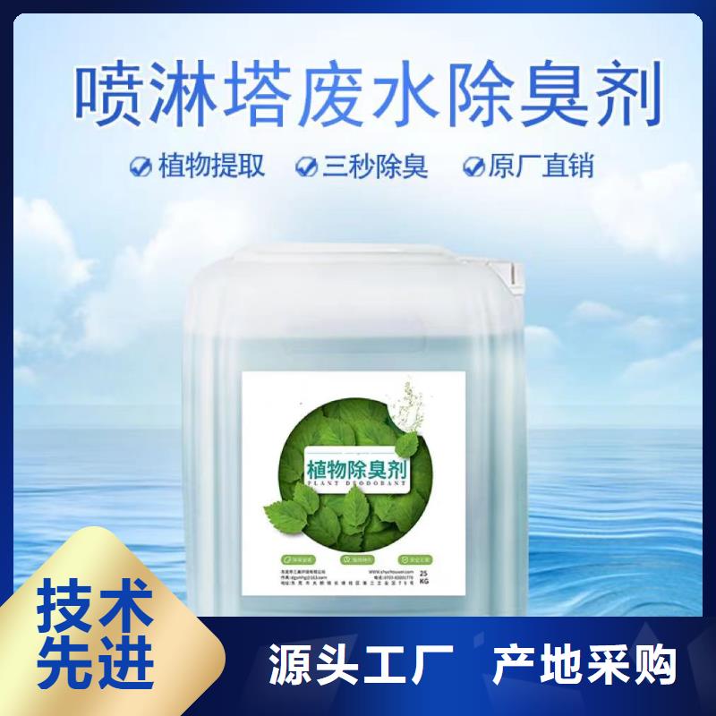 除臭剂厂家直销放心