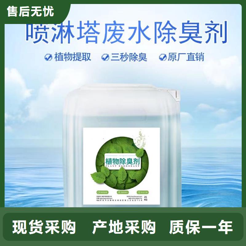 除臭剂厂家直销放心