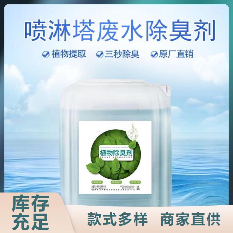 除臭剂新型碳源应用范围广泛