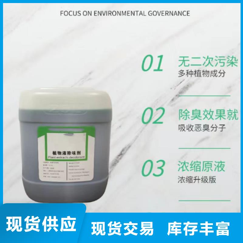 除臭剂【乙酸钠碳源】品质无所畏惧