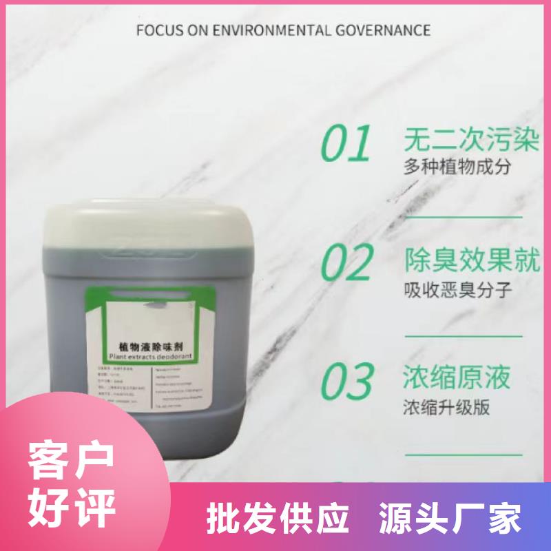 除臭剂,复合碳源产品实拍