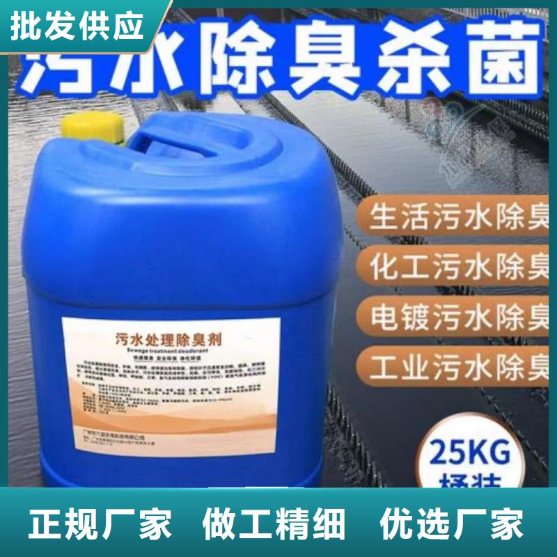 除臭剂诚信企业	