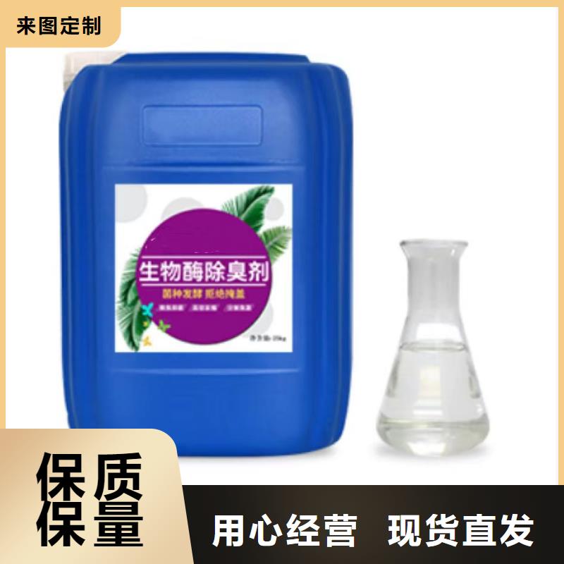复合型除臭剂现货可发
