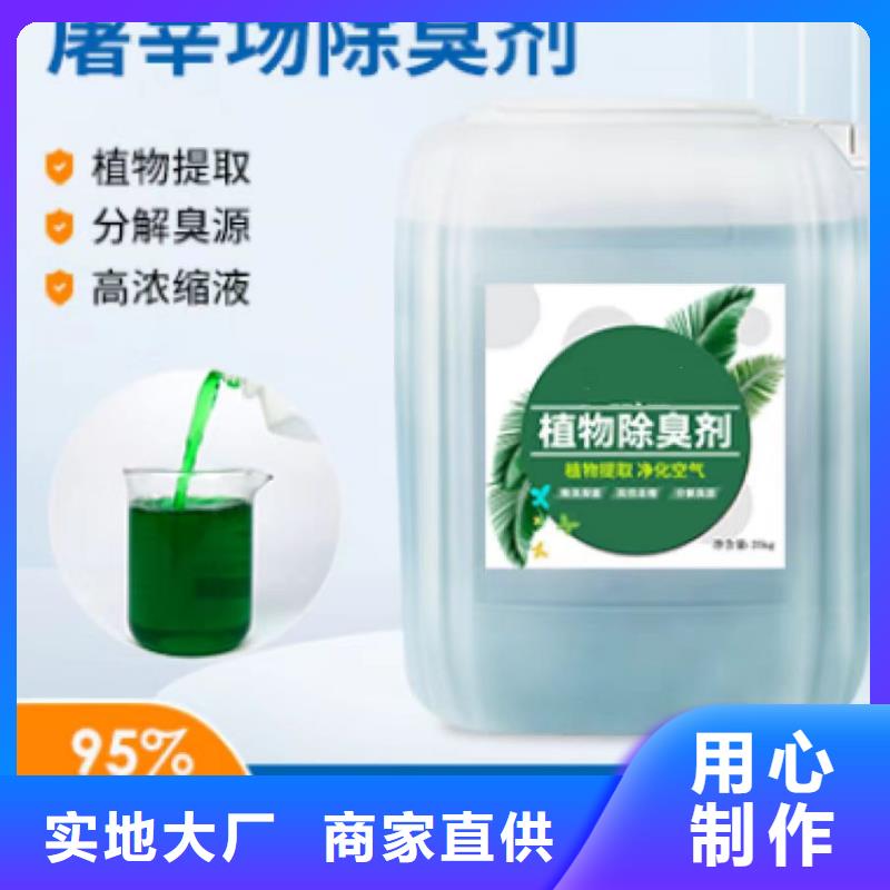 白沙县除臭剂性价比高