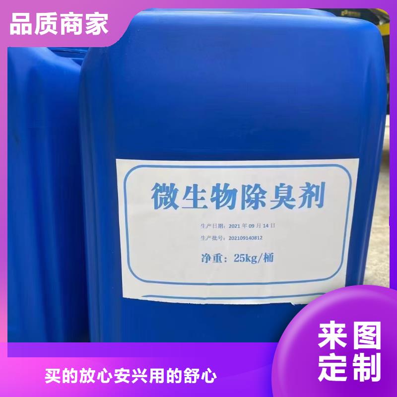 除臭剂按需定制