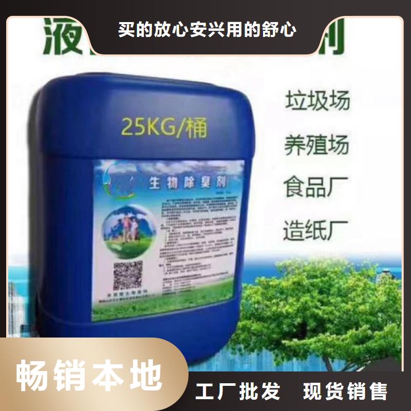 除臭剂厂诚信经营