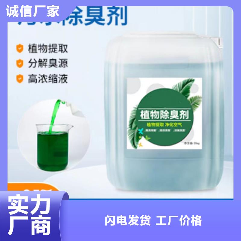 除臭剂厂诚信经营