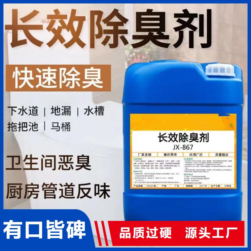 除臭剂厂家直销放心