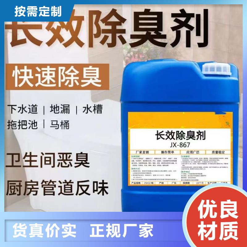除臭剂硫酸聚铁真正的源头厂家