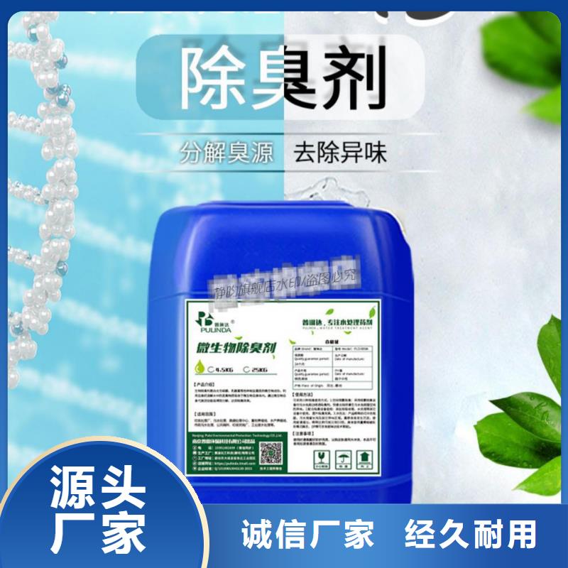【除臭剂葡萄糖复合碳源保障】