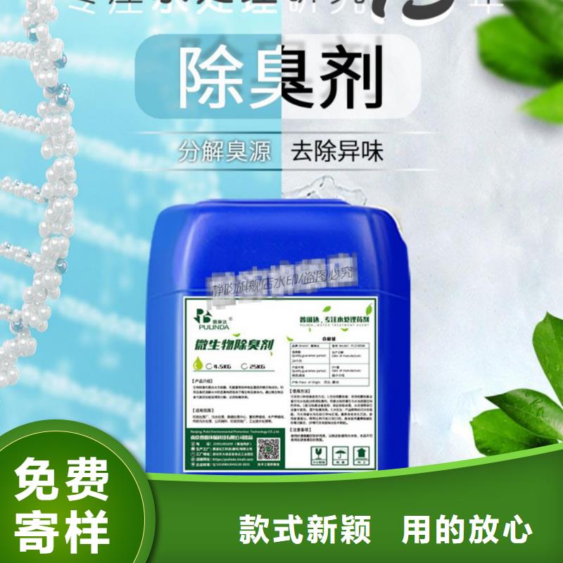 除臭剂-高分子聚丙烯酰胺追求细节品质