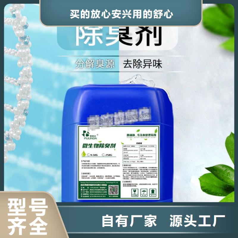 除臭剂购买的是放心