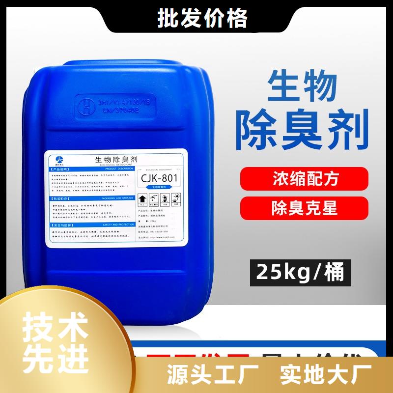 除臭剂_【净水剂聚合硫酸铁】好产品价格低