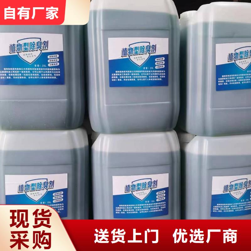 除臭剂硫酸聚铁真正的源头厂家