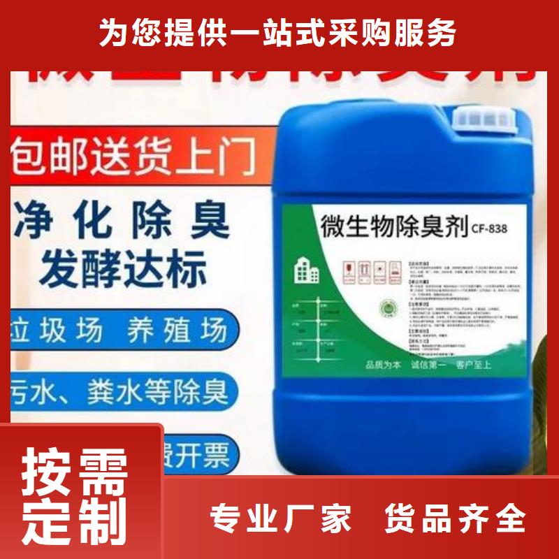 【除臭剂】复合碳源品质有保障
