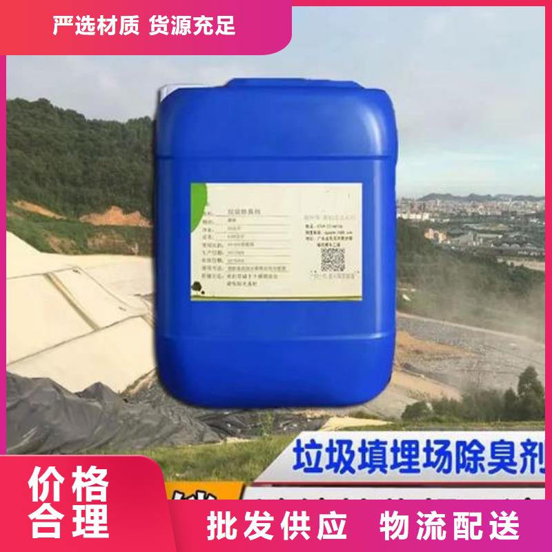 生物除臭剂经济实惠