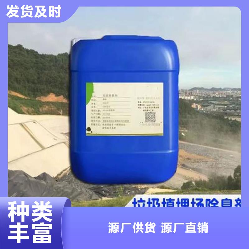 除臭剂厂家直销放心
