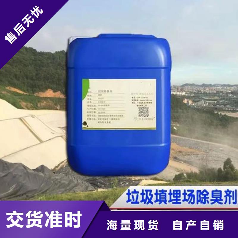 除臭剂用心做产品