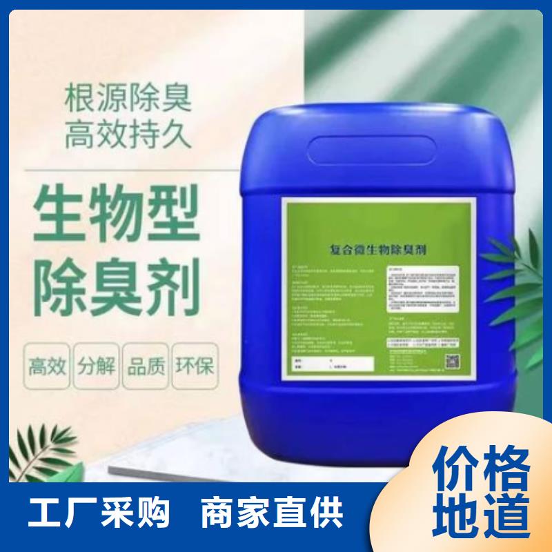 除臭剂从源头保证品质