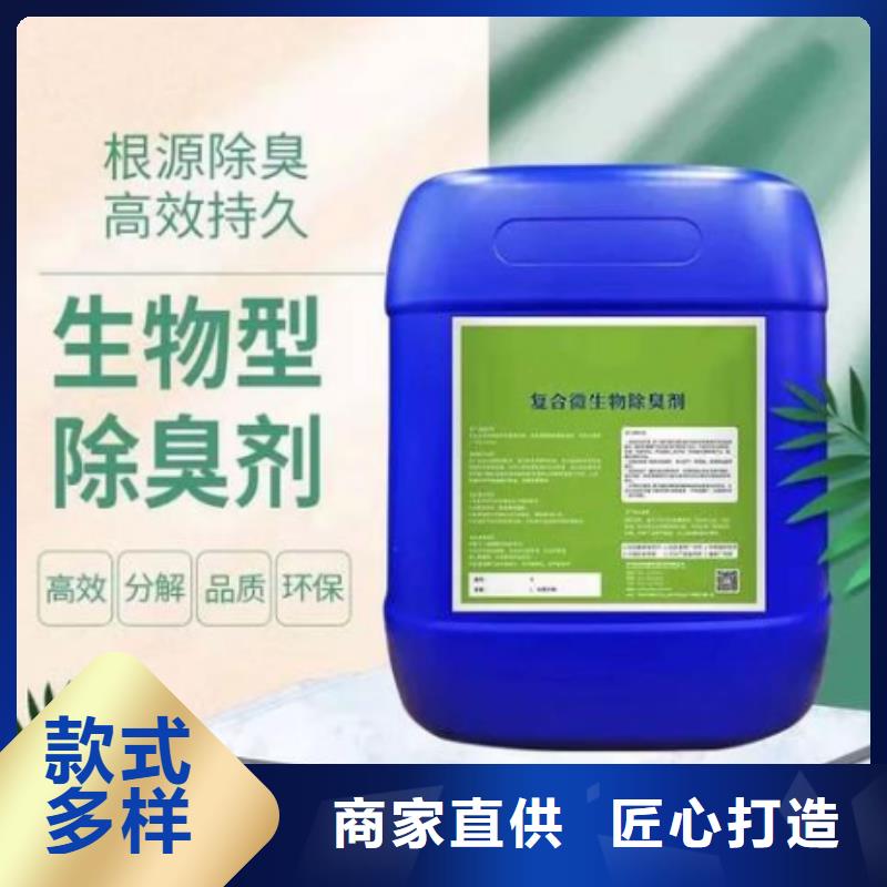 除臭剂乙酸钠复合碳源实体厂家大量现货
