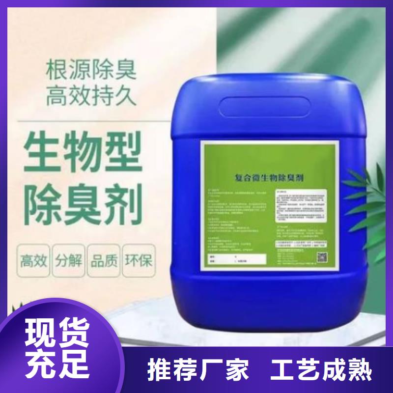 除臭剂现货充足