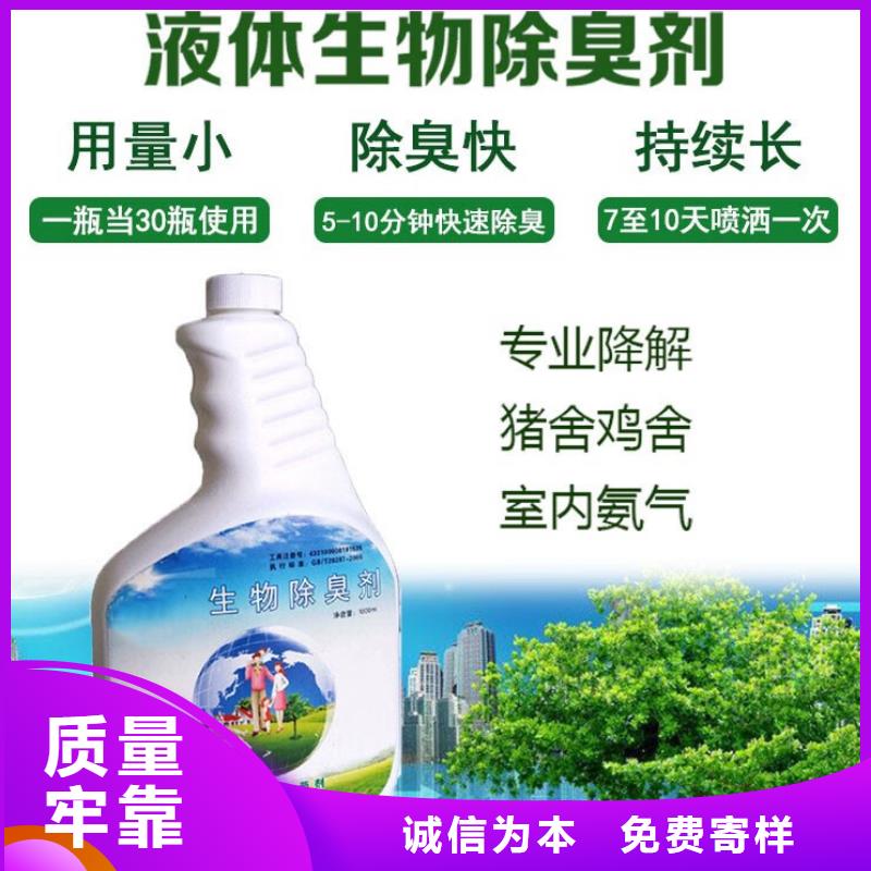 【除臭剂制造厂家】