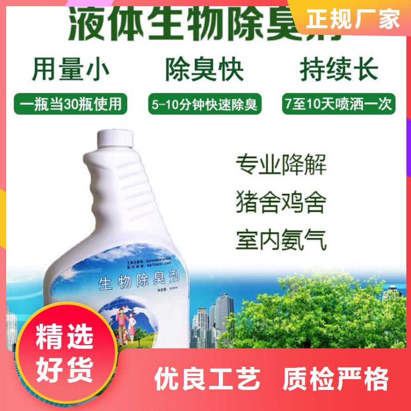 除臭剂【生物复合碳源】定制速度快工期短