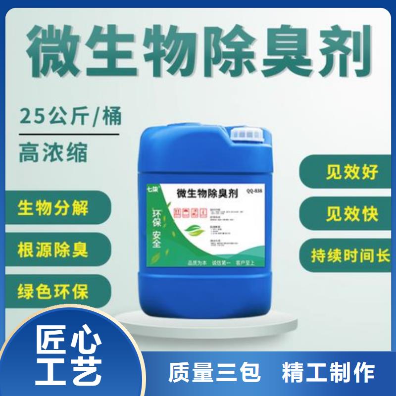除臭剂真材实料诚信经营
