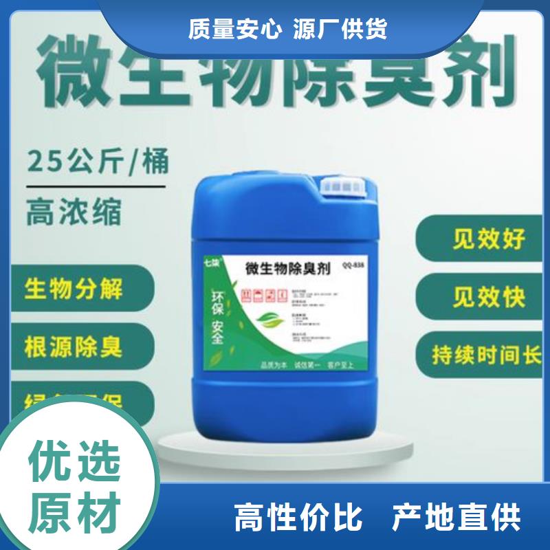 除臭剂工业级聚铝资质认证