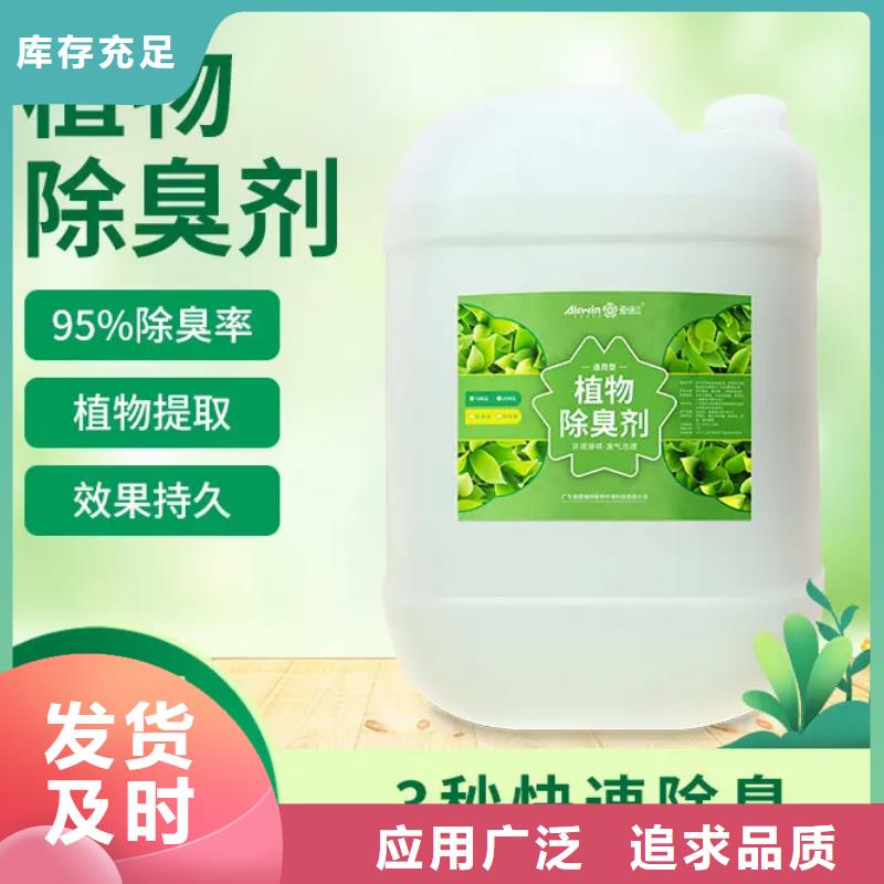 除臭剂按需定制