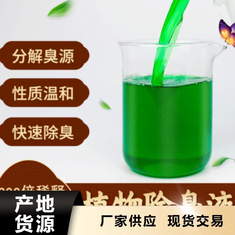 除臭剂现货充足