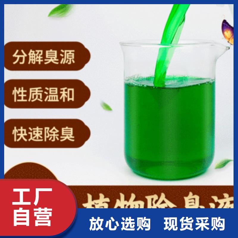 除臭剂厂诚信经营