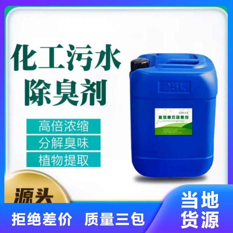 除臭剂工业级聚铝资质认证