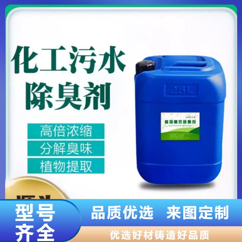 除臭剂【生物复合碳源】定制速度快工期短
