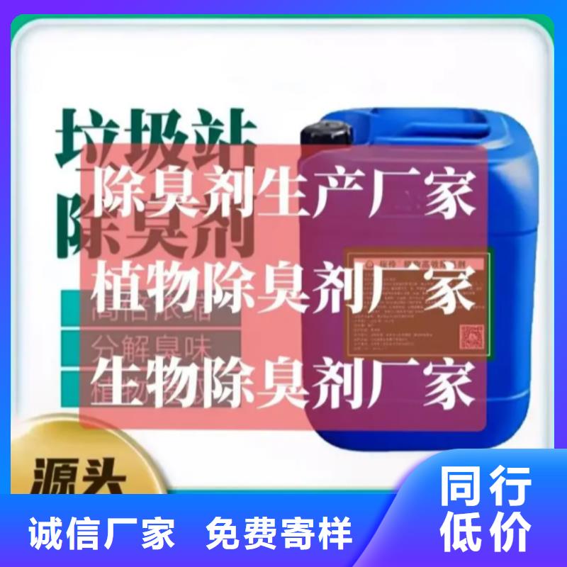 生物除臭剂质量安心