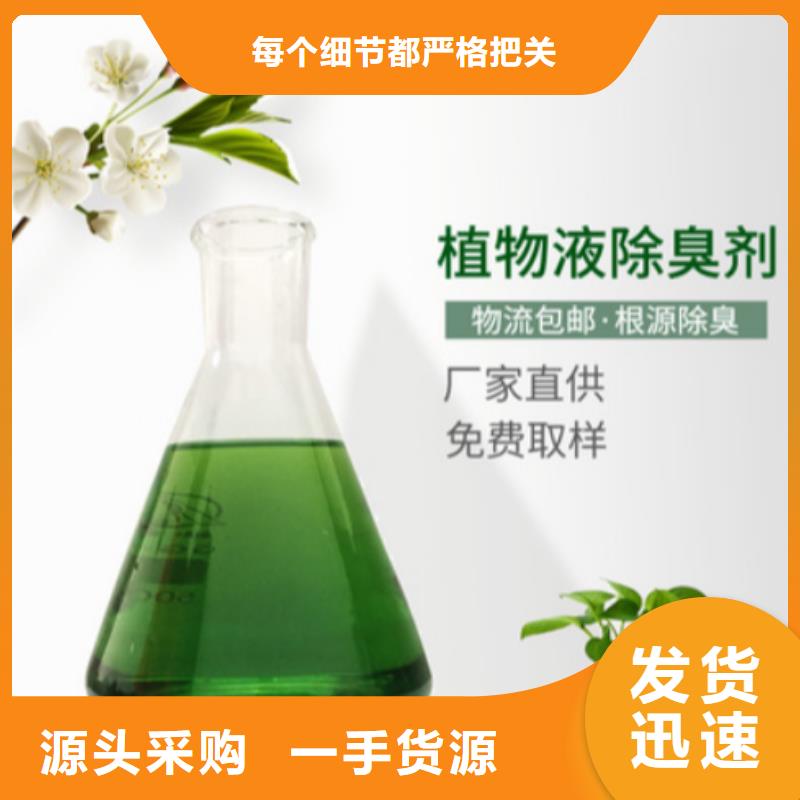 生物除臭剂实体厂家