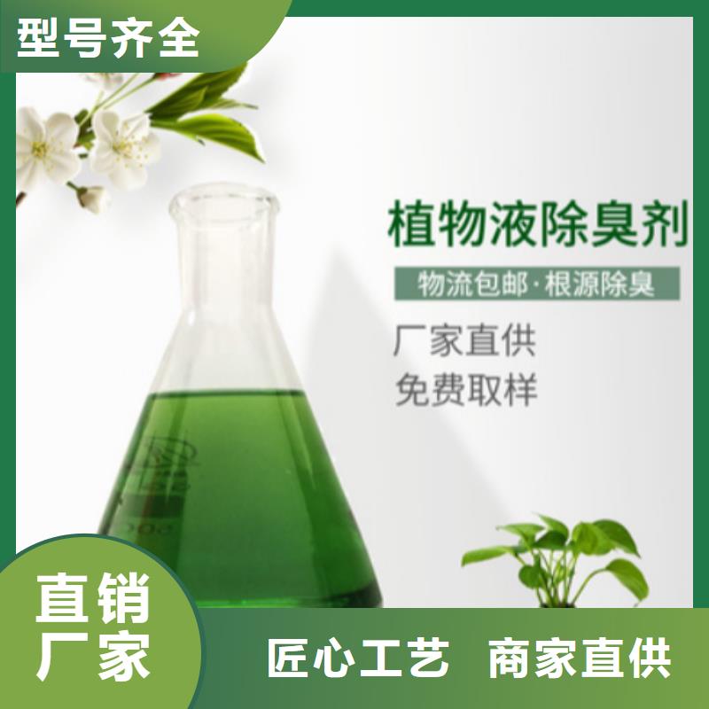 生物除臭剂实体厂家