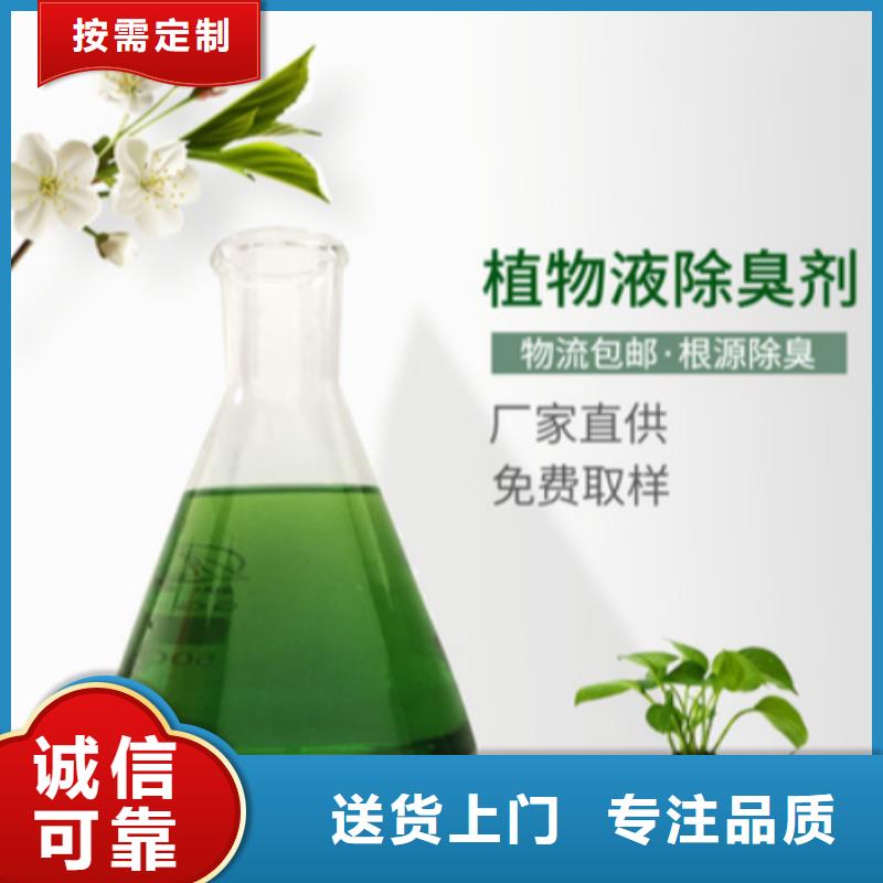 生物除臭剂经济实惠