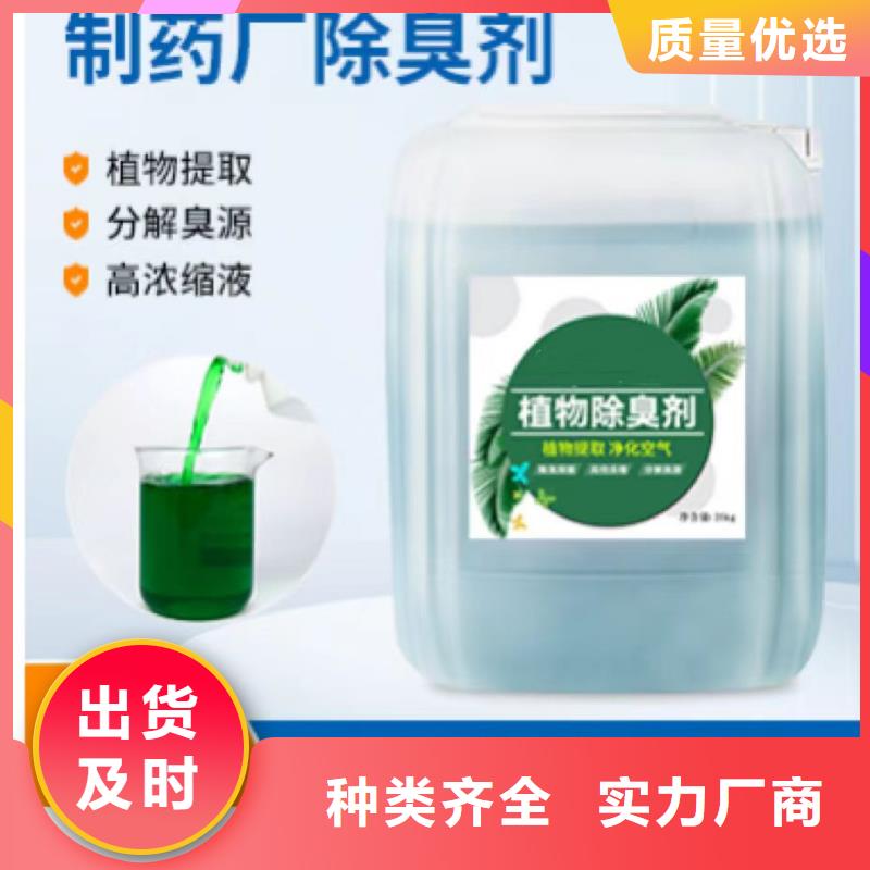 除臭剂质量可靠