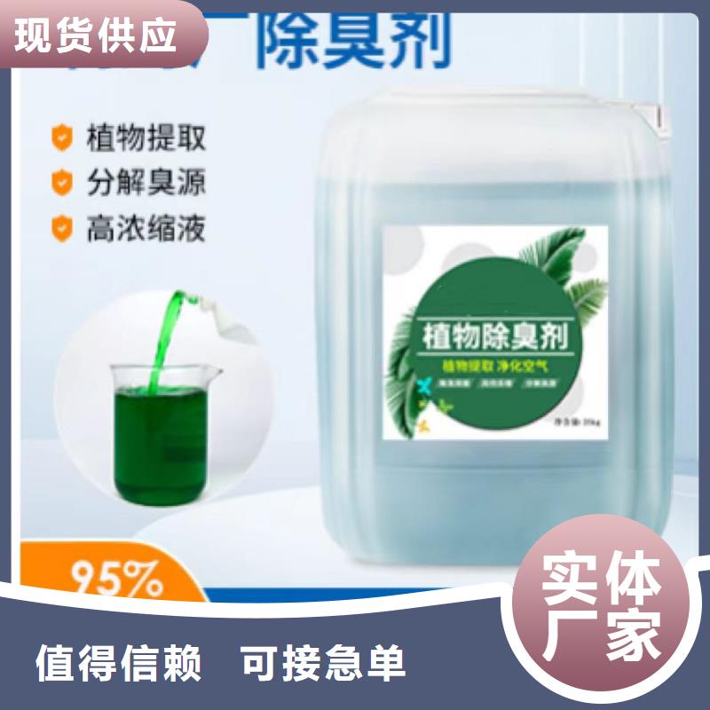 除臭剂新型碳源诚信经营质量保证