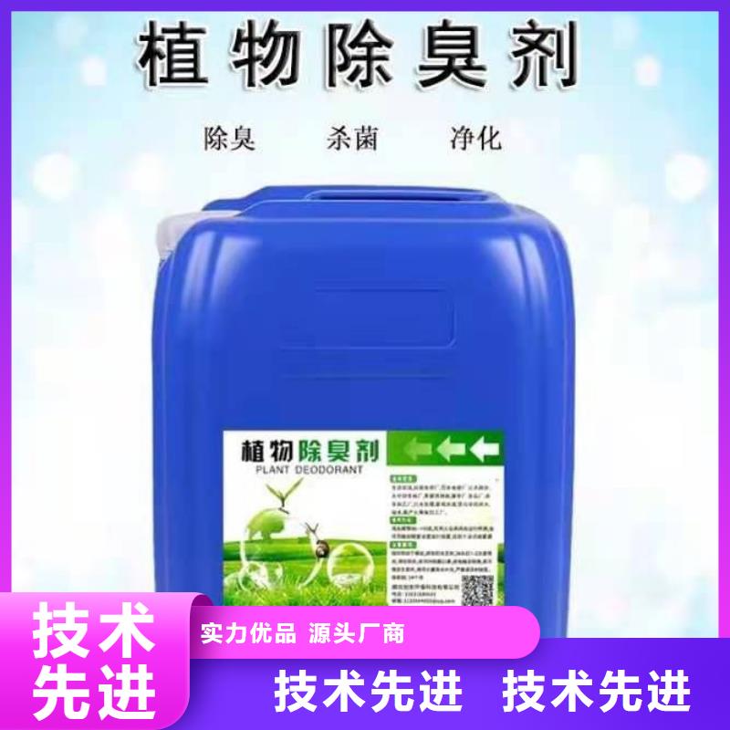 除臭剂-新型液体碳源现货充足