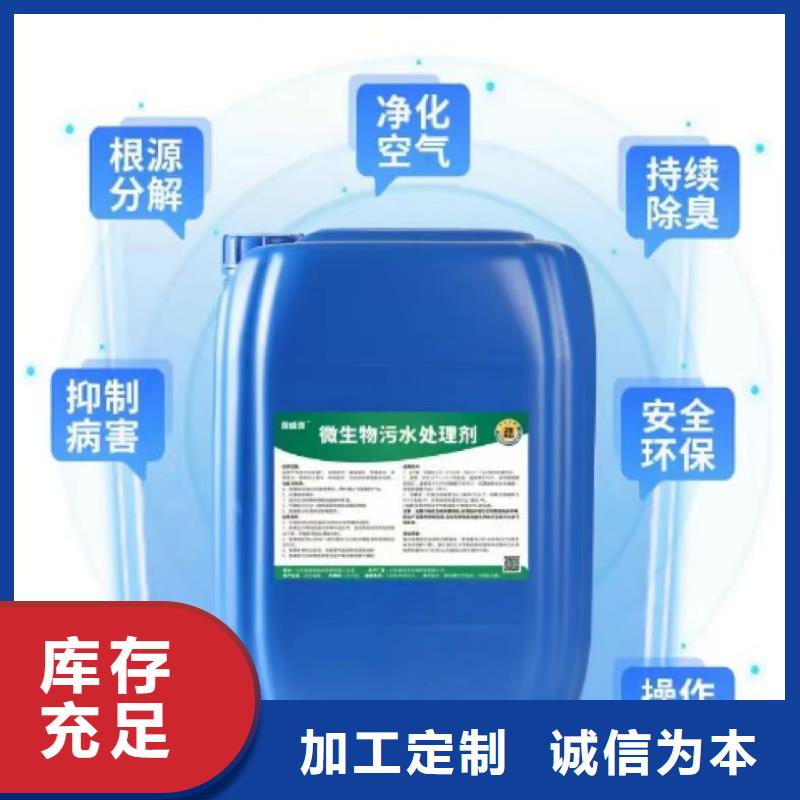 除臭剂【乙酸钠碳源】细节决定成败