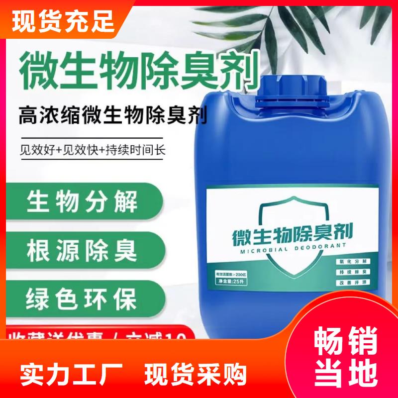除臭剂现货充足
