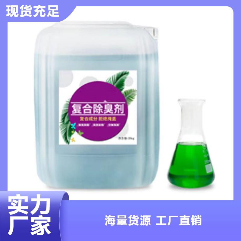 除臭剂专注生产N年