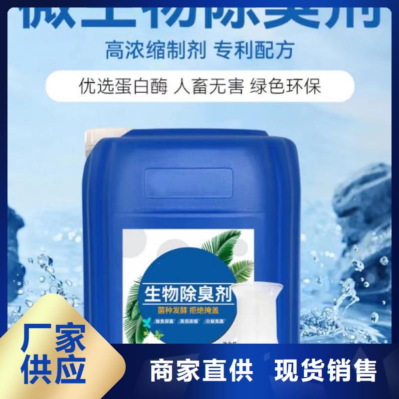 【除臭剂PAM聚丙烯酰胺优选货源】