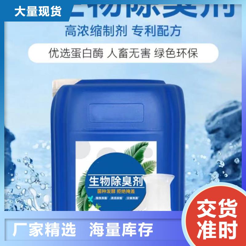 【除臭剂葡萄糖碳源厂诚信经营】