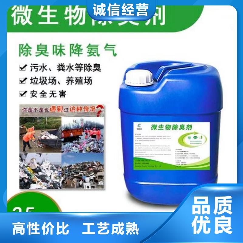 除臭剂诚信企业	