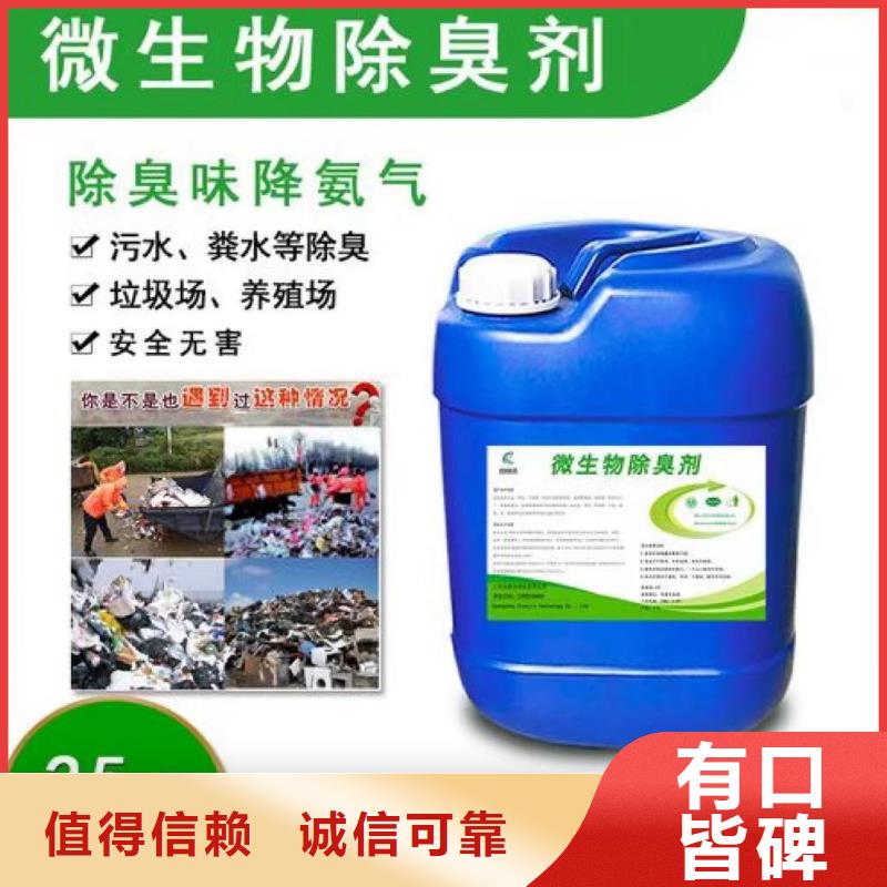 除臭剂厂诚信经营
