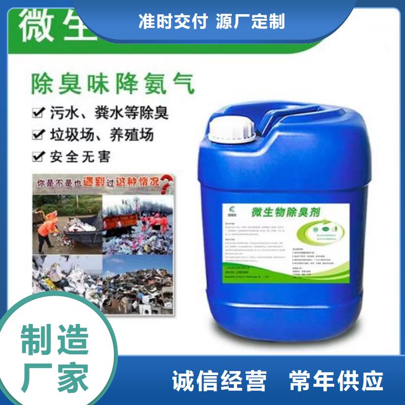 除臭剂乙酸钠复合碳源厂家