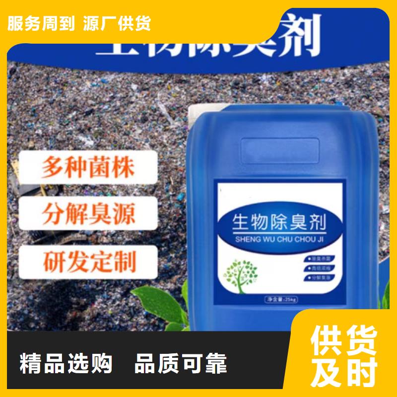 除臭剂_一水硫酸亚铁好产品有口碑
